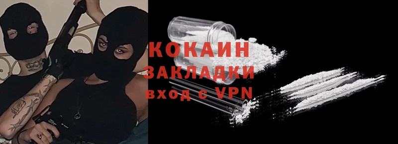 КОКАИН Колумбийский  Воткинск 